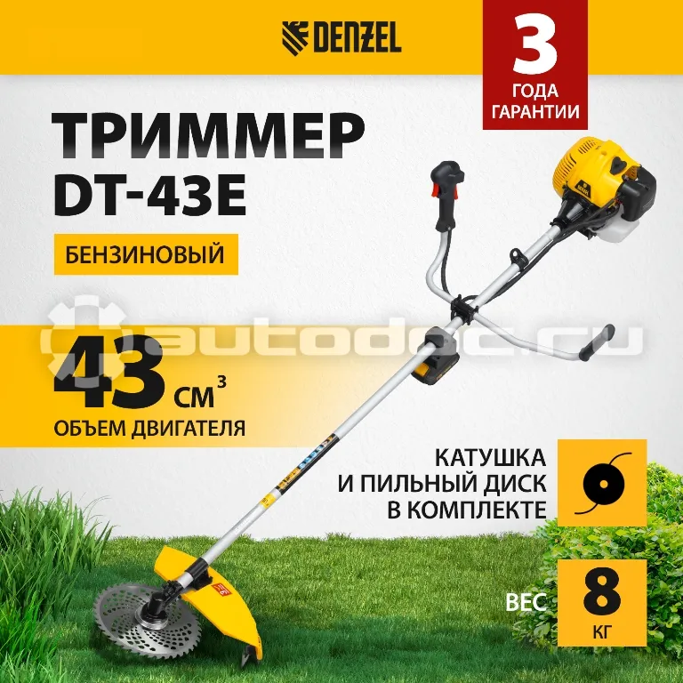 DENZEL Триммер бензиновый DT-43E, 43 см3, неразъемная штанга, электростартер, состоит из 2 частей