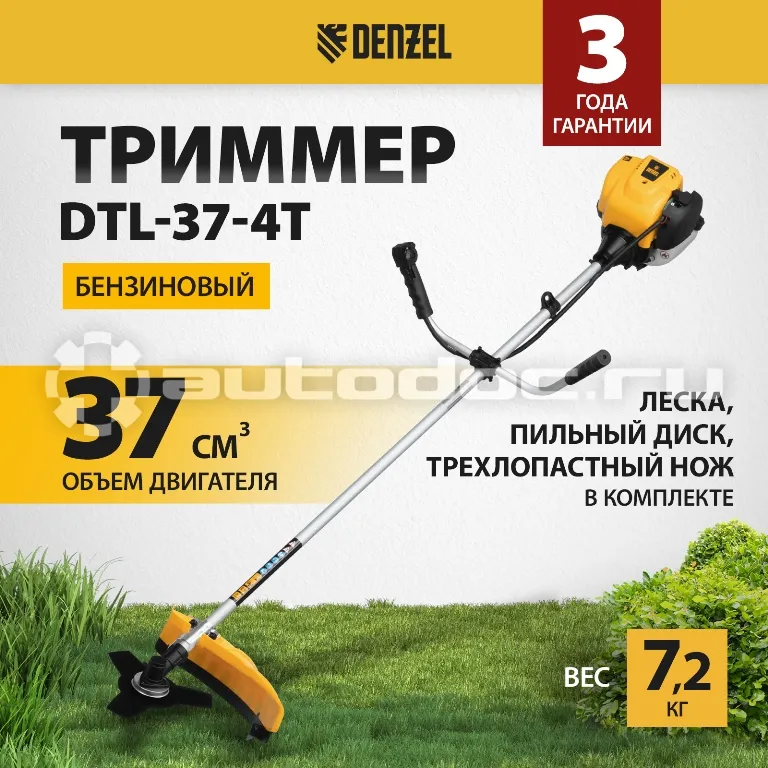 DENZEL 96267 Триммер бензиновый DTL-37-4T, 4-тактный, 37 см3, неразъемная штанга, состоит из 2 частей