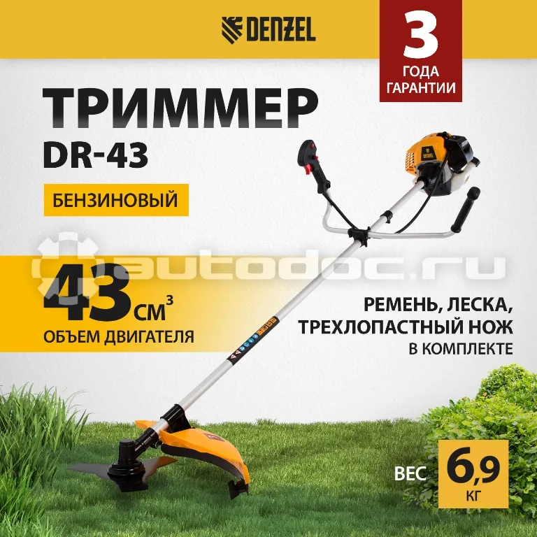 DENZEL Триммер бензиновый DR-43