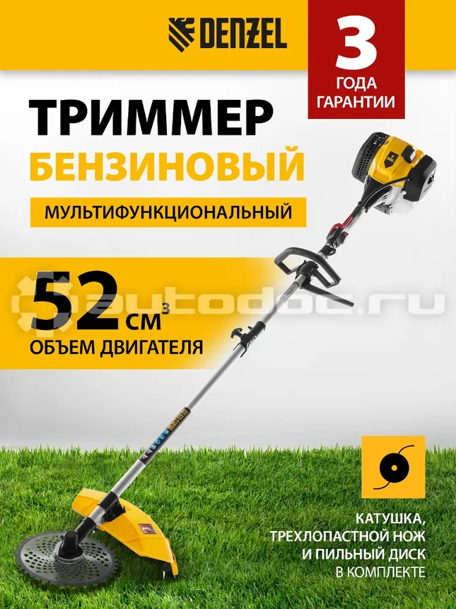 DENZEL Триммер бензиновый мультифункциональный DGT-52S-MAX, 52 см3, разъёмная штанга