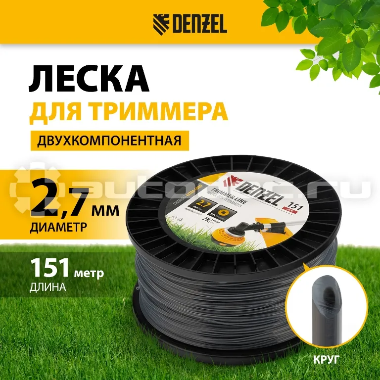 DENZEL Леска для триммера двухкомпонентная круглая, 2,7мм х 151м, на DIN катушке EXTRA CORD