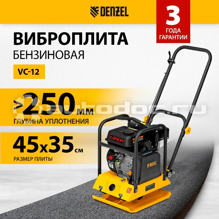 DENZEL Виброплита бензиновая VC-12, 12 кН, 45*35 см, 196 см3