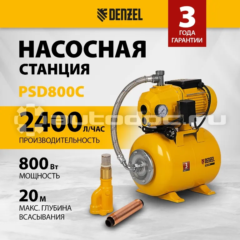 DENZEL Насосная станция эжекторная PSD800C 800 Вт, 2400 л | ч, ресивер 24 л, всасывание 20 м