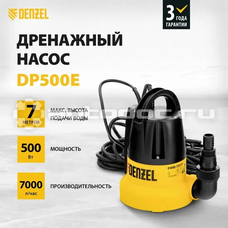 DENZEL Дренажный насос DP500E