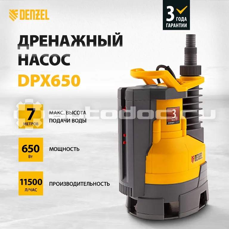 DENZEL DPХ650 Дренажный насос