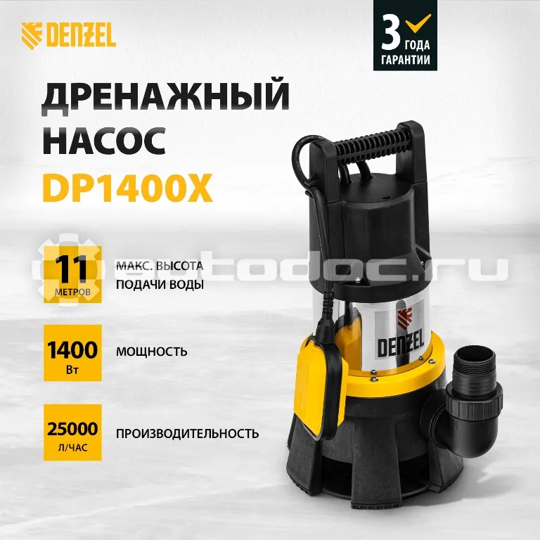 DENZEL Дренажный насос DP1400X