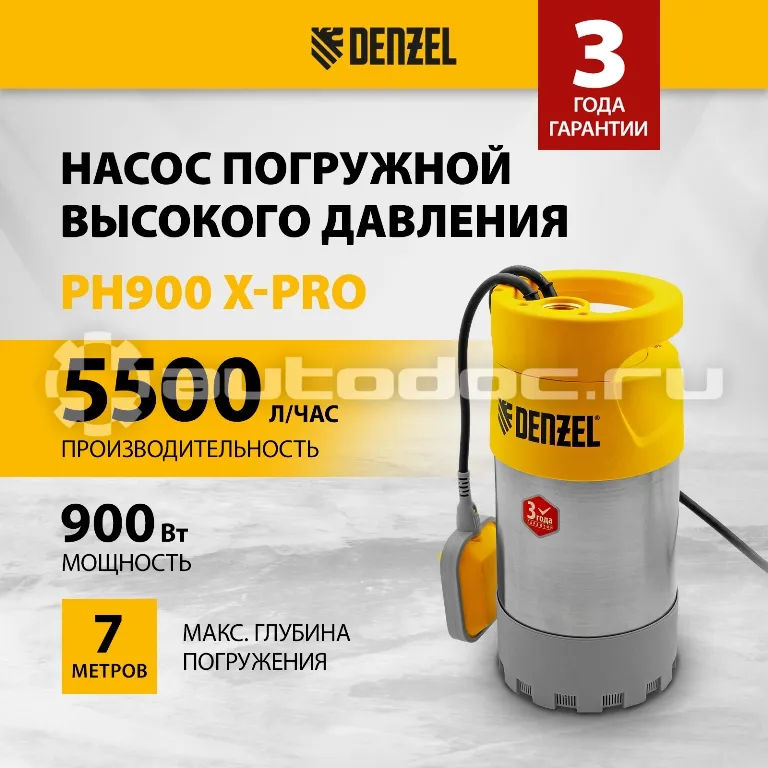 DENZEL PH900 Погружной насос