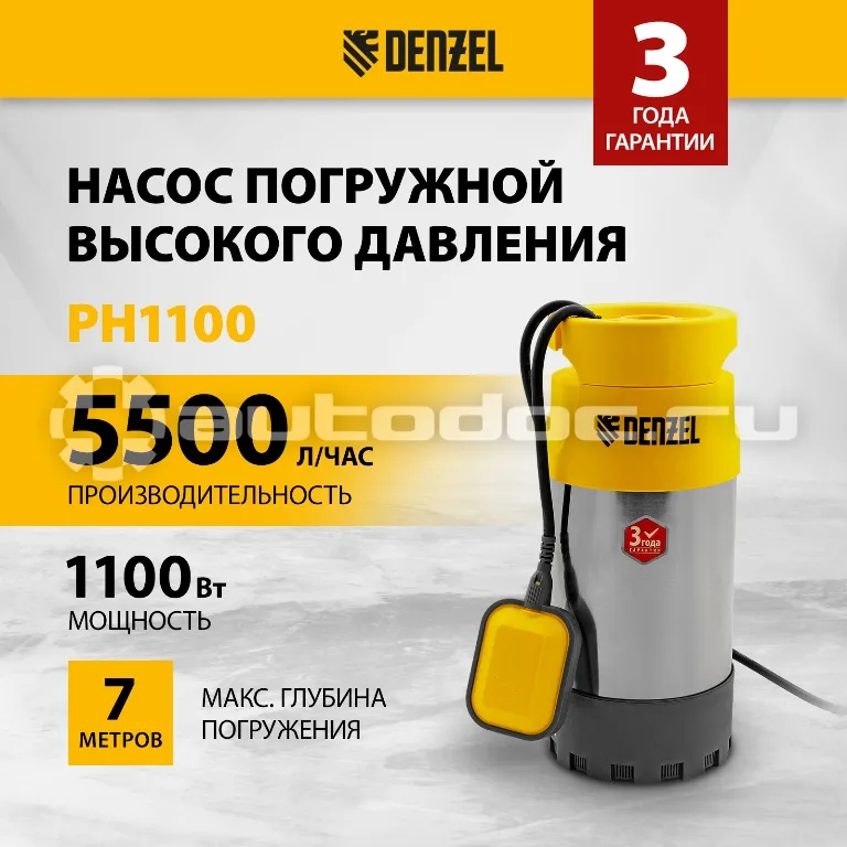 DENZEL Погружной насос высокого давления PH1100
