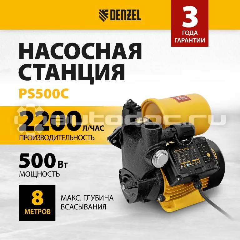 DENZEL Насосная станция PS500C, 500 Вт, напор 35 м, 2200 л/ч, ресивер 2 л, блок управления