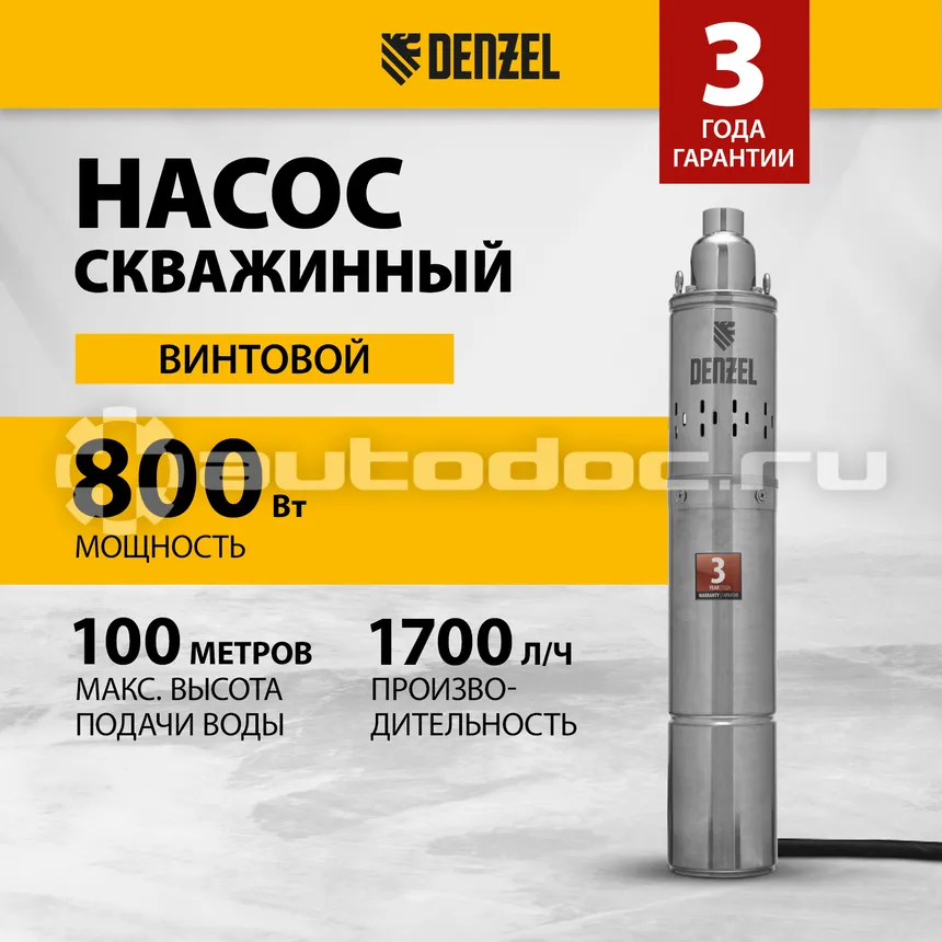 DENZEL Скважинный насос DWS-4-100