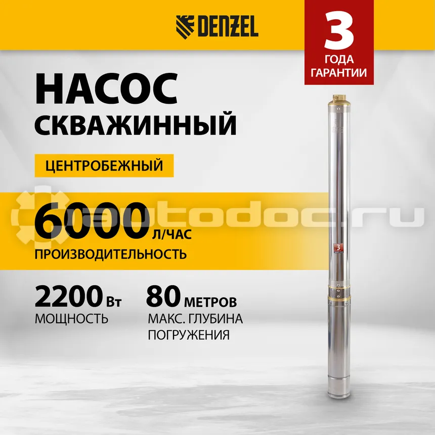 DENZEL Скважинный насос DWC-4-140