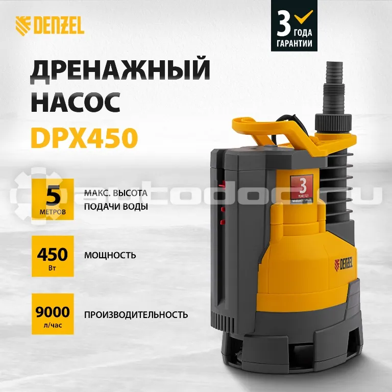DENZEL 97325 Дренажный насос DPХ450, 450 Вт, подъем 5 м, 9000 л | ч