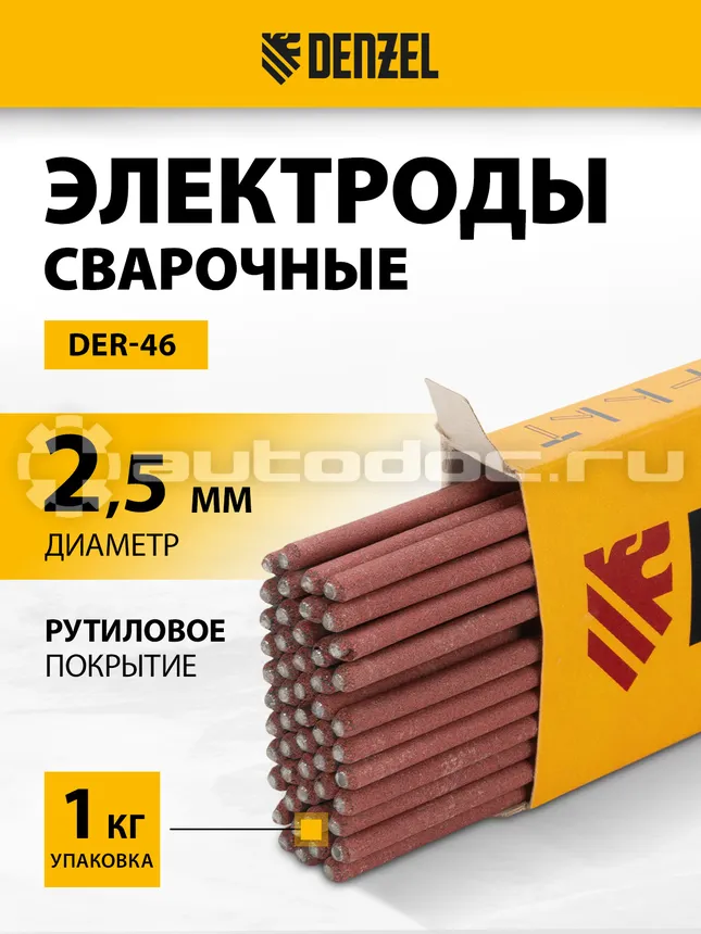 DENZEL Электроды DER-46, диам. 2,5 мм, 1 кг., рутиловое покрытие