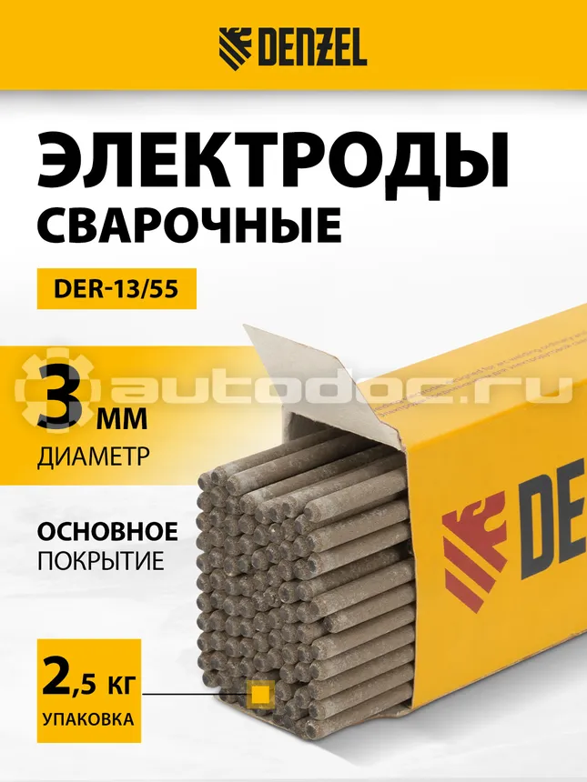 DENZEL Электроды DER-13/55, диам 3 мм, 2,5 кг., основное покрытие