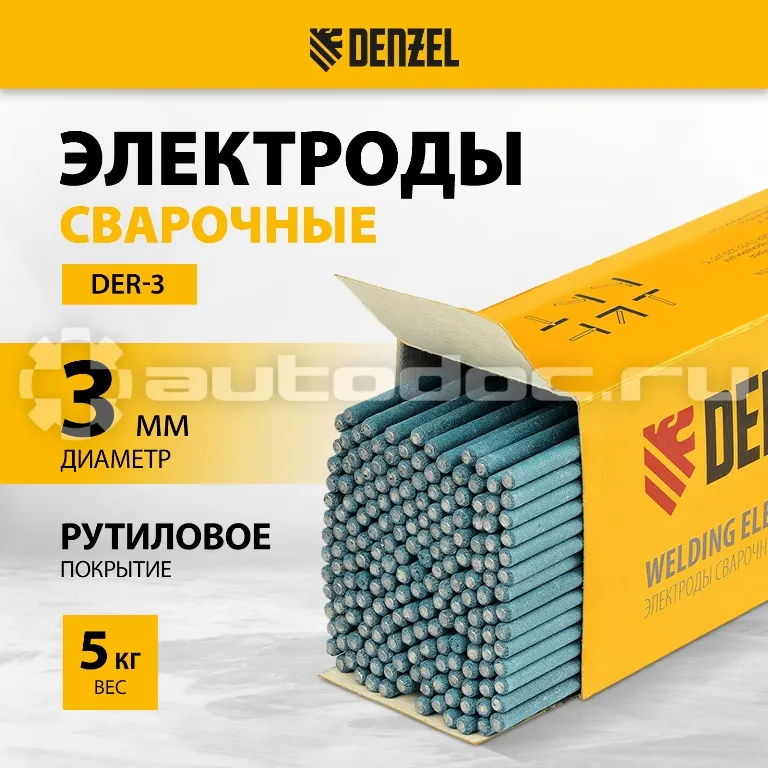 DENZEL Электроды DER-3, диам. 3 мм, 5 кг, рутиловое покрытие