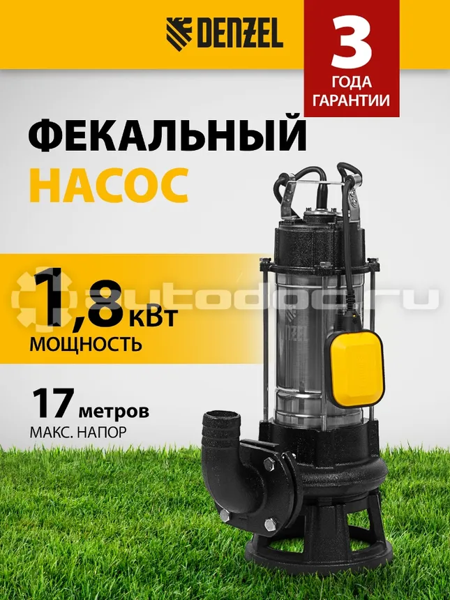 DENZEL 99806 Фекальный насос FP1800-KS, 1800 Вт, напор 17 м, 26000 л | ч, нож-измельчитель