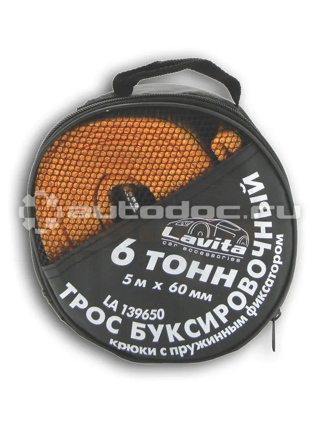 LAVITA Трос буксировочный