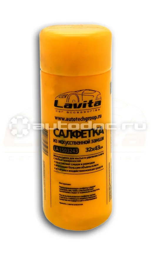LAVITA Салфетка из искусственной замши в тубе 32?43cм, цвет желтый