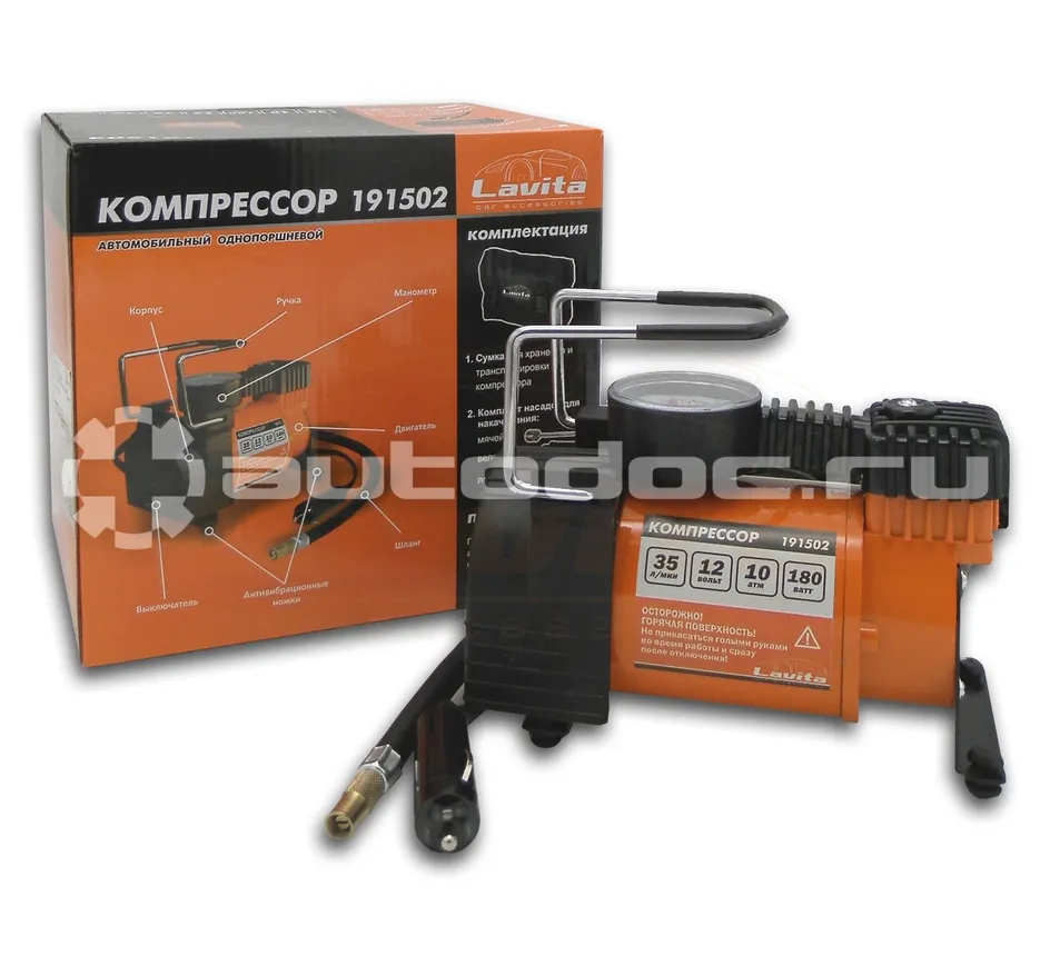 LAVITA LA 191502 Компрессор автомобильный