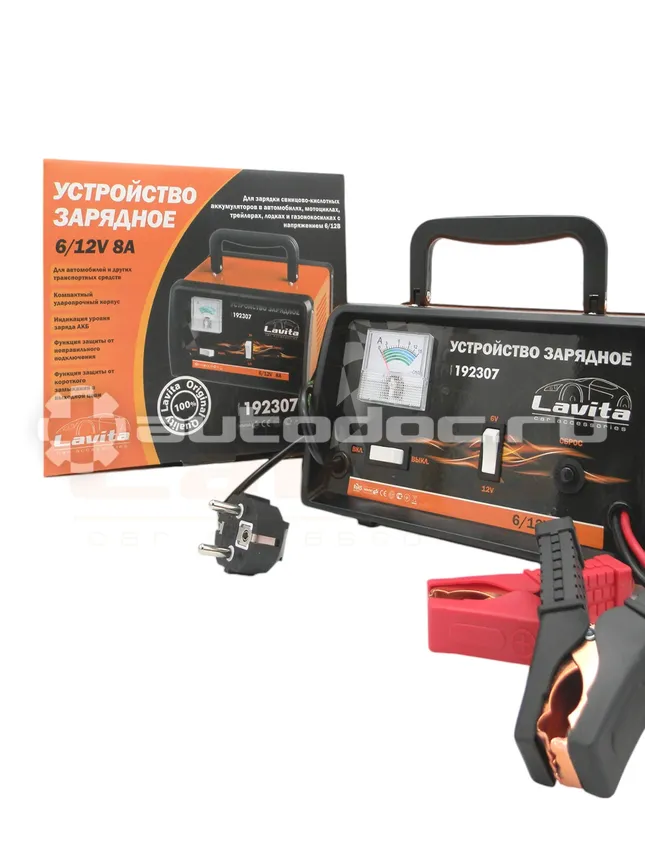 LAVITA Устройство зарядное 6V-12V 8A (стрелочная индикация)