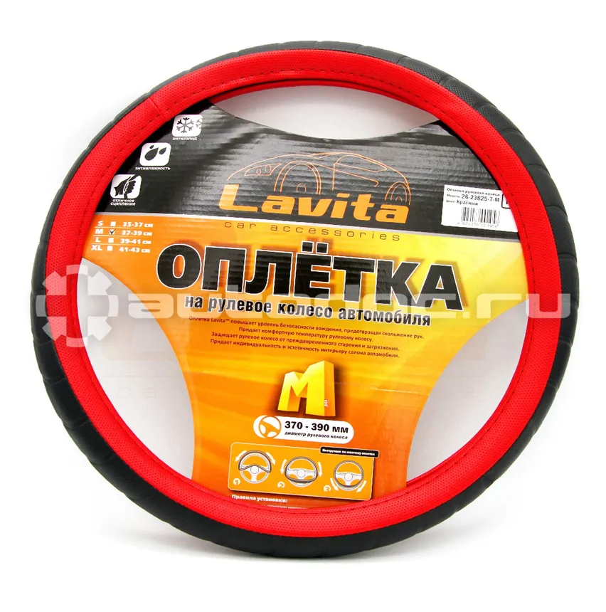 LAVITA Оплётка на рулевое колесо красная (37-39 см) (ПВХ)