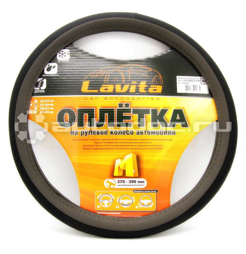 LAVITA Оплетка на рулевое колесо