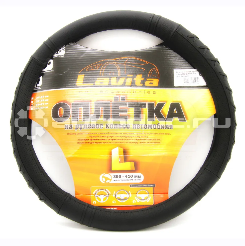 LAVITA Оплётка на рулевое колесо кожаная черная (39-41 см)