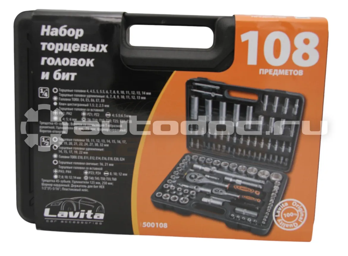 Lavita LA 500108 Набор головок