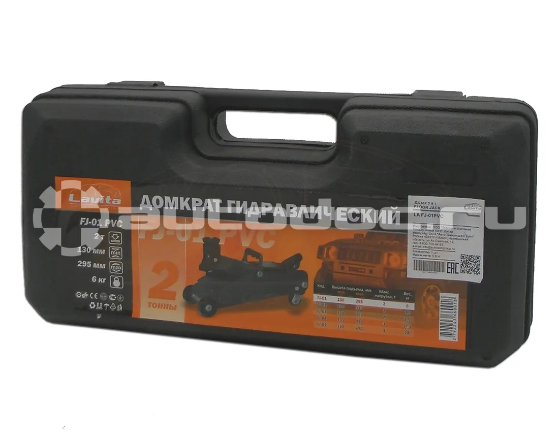 LAVITA LA FJ-01PVC Домкрат подкатной