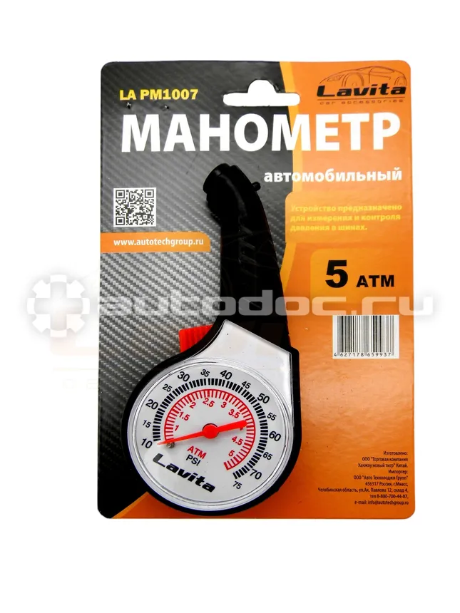 LAVITA Манометр автомобильный 5 атм., корпус пластик