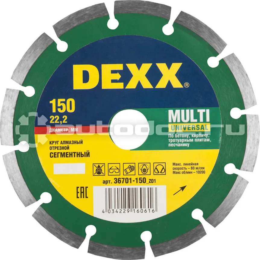DEXX 36701-150_z01 Диск алмазный