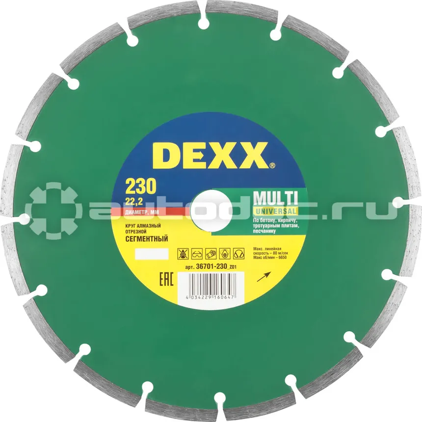 DEXX 36701-230_z01 Диск алмазный