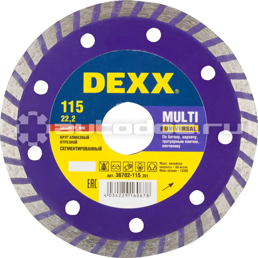 DEXX 36702-115_z01 Диск алмазный