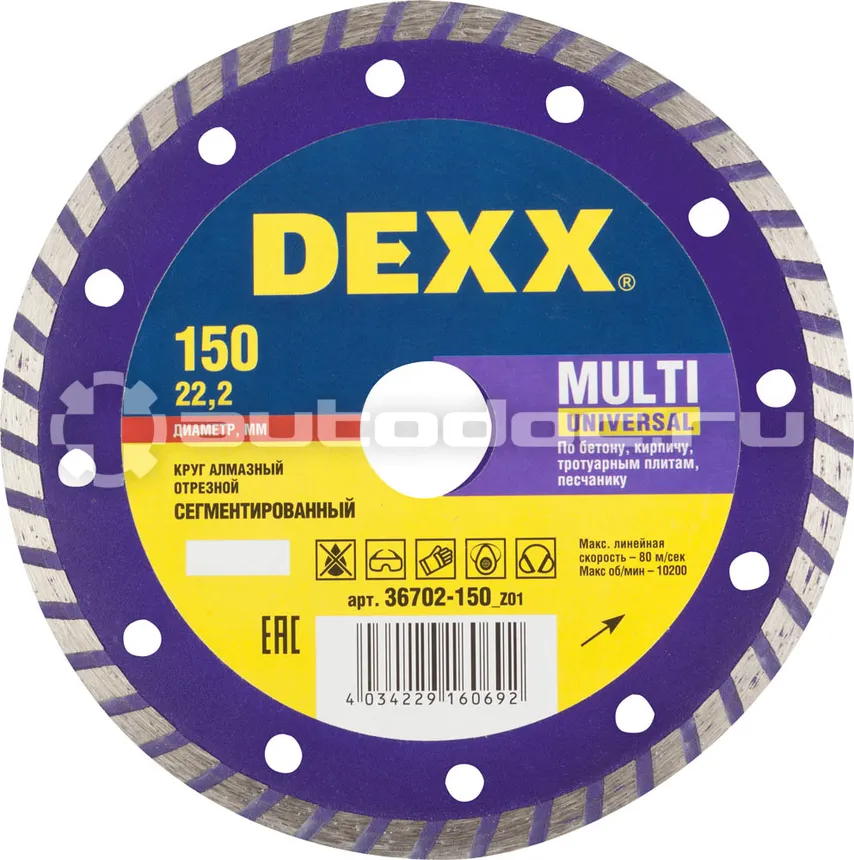 DEXX 36702-150_z01 Диск алмазный