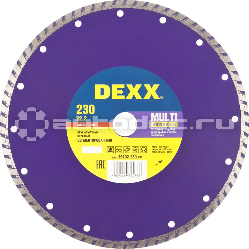 DEXX 36702-230_z01 Диск алмазный