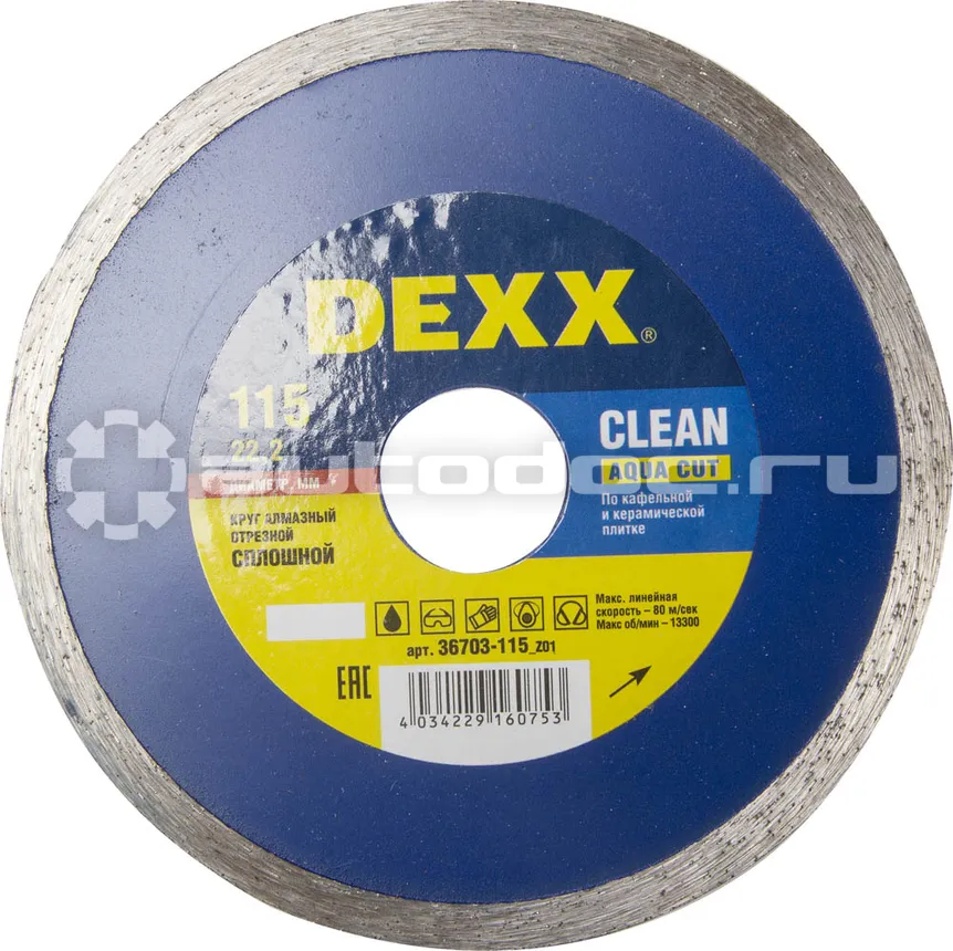 DEXX 36703-115_z01 Диск алмазный