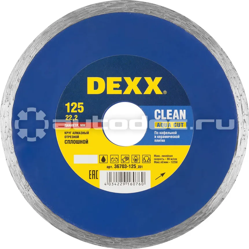 DEXX 36703-125_z01 Диск алмазный