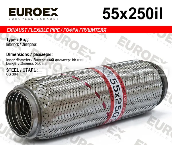 Гофра глушителя