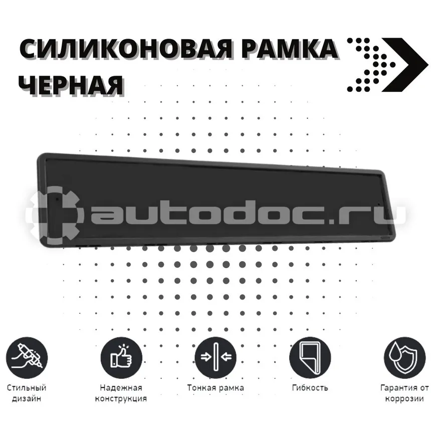 SDS EXCLUSIVE Рамка номерного знака