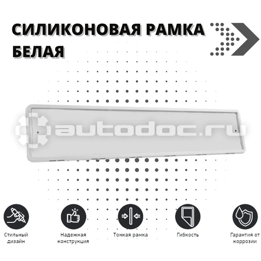 SDS EXCLUSIVE Рамка номерного знака