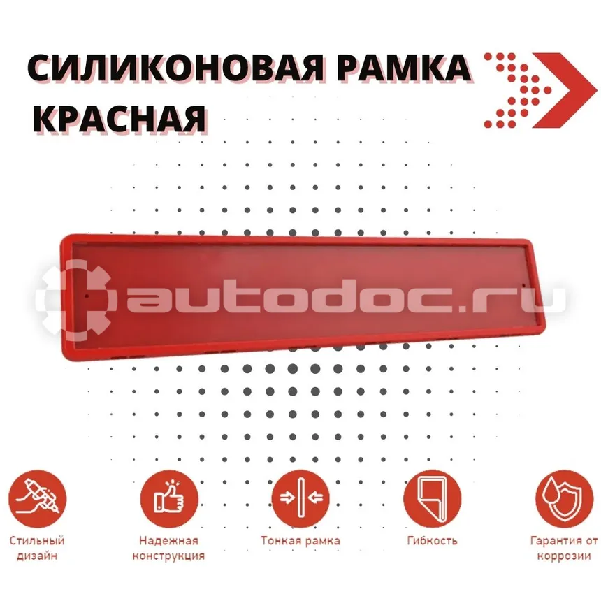 SDS EXCLUSIVE Рамка номерного знака