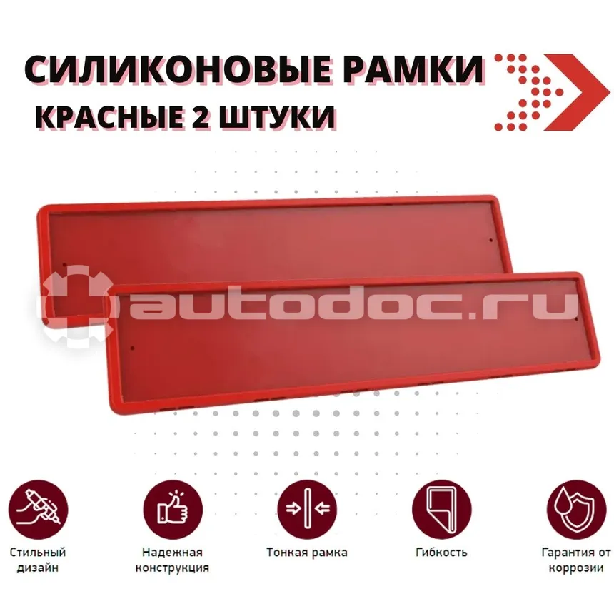 SDS EXCLUSIVE Рамки номер.знака