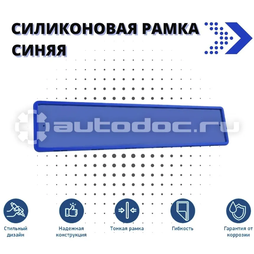 SDS EXCLUSIVE Рамка номерного знака