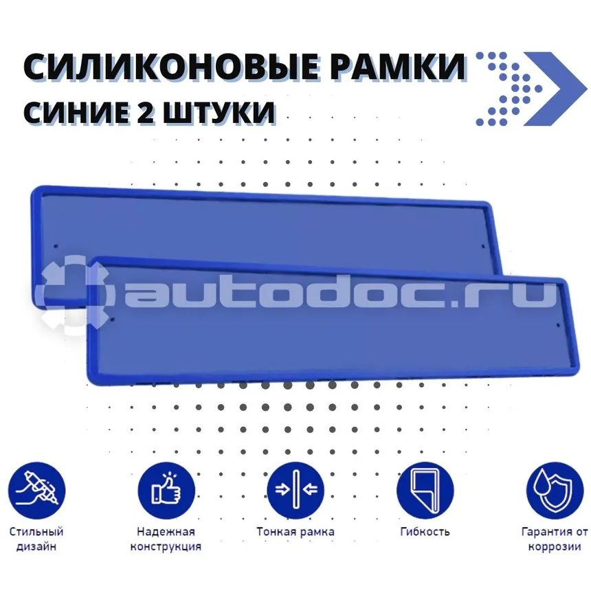 SDS EXCLUSIVE Рамки номер.знака,