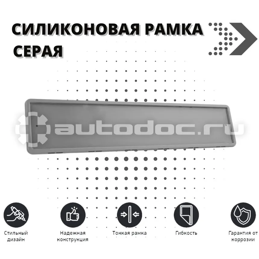 SDS EXCLUSIVE Рамка номерного знака
