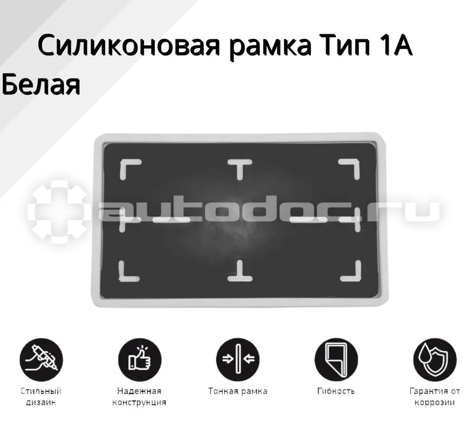 SDS EXCLUSIVE Рамка номерного знака