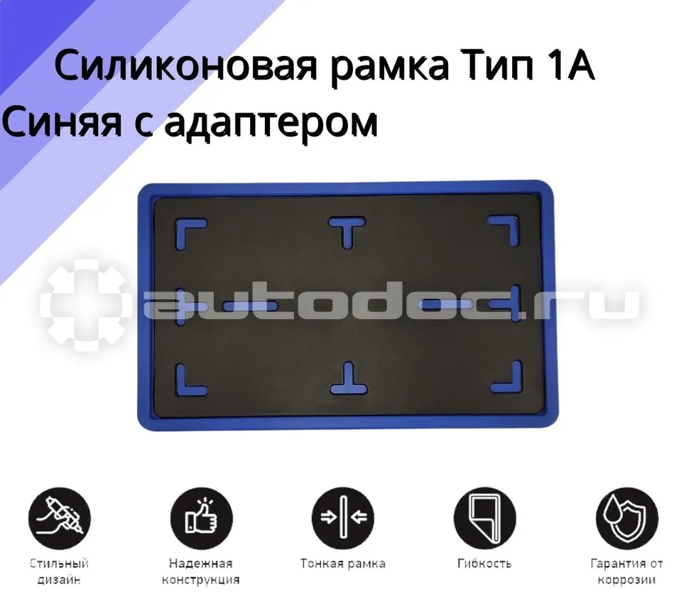 SDS EXCLUSIVE Рамка номерного знака