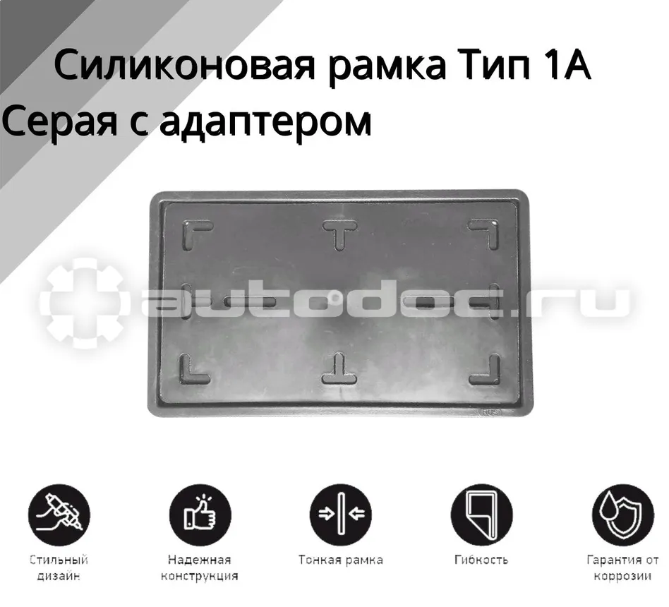 SDS EXCLUSIVE Рамка номерного знака