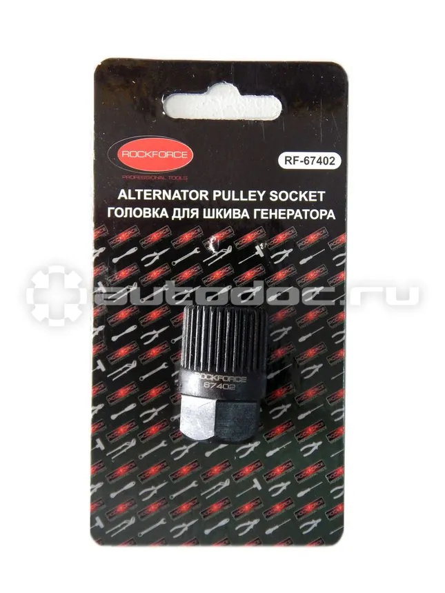 ROCKFORCE Головка для обгонной муфты генератора (33 зуба)