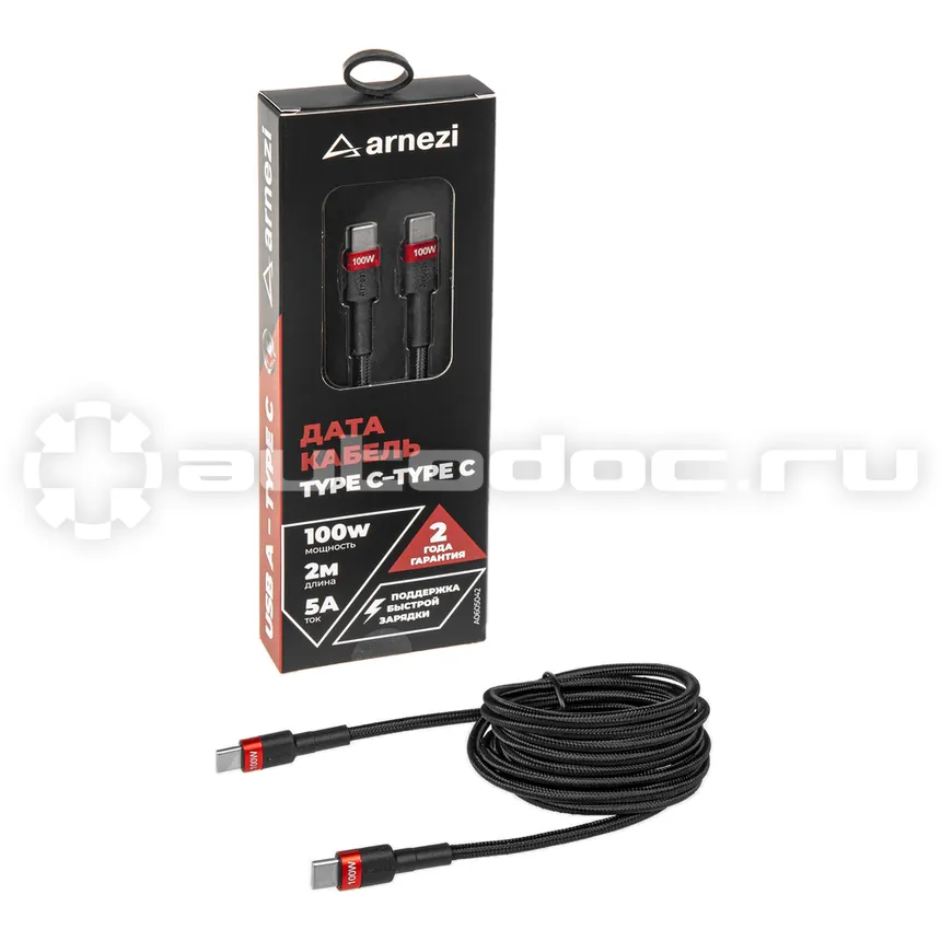 ARNEZI Дата-кабель Type C - Type C (2м, 5A, 100W) быстрая зарядка, в оплетке